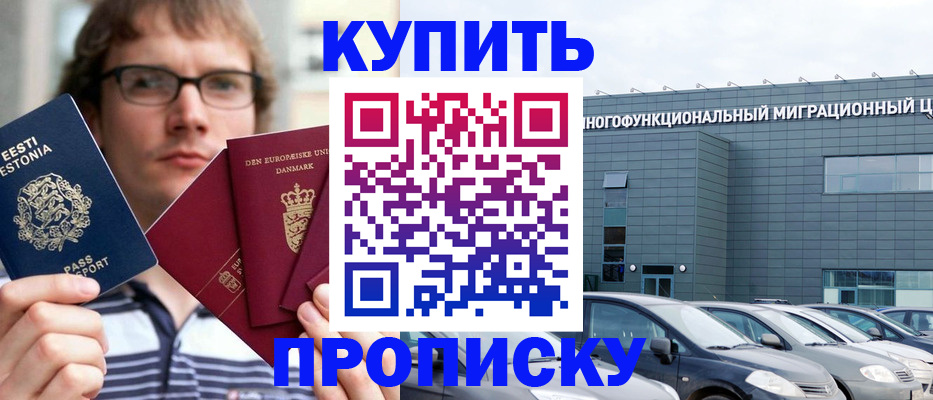 временная регистрация адрес в Мытищах