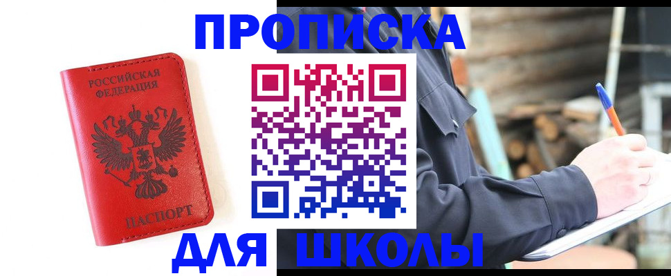 временная регистрация для всех в Мытищах