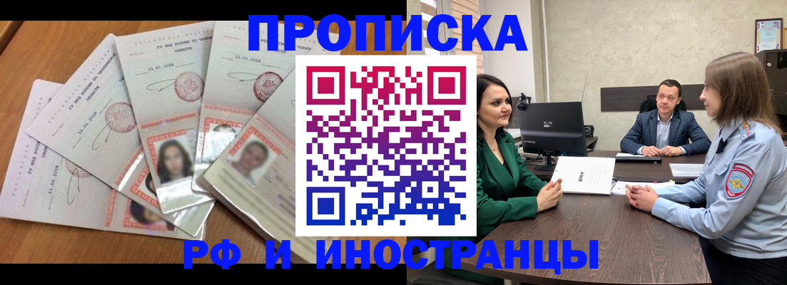 регистрация в Мытищах